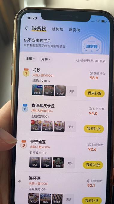 肯德基六一套餐礼物，在闲鱼上缺货指数….-航海圈