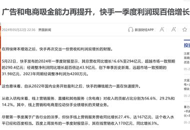 快手的增长-搞钱风向标论坛-航海社群内容-航海圈