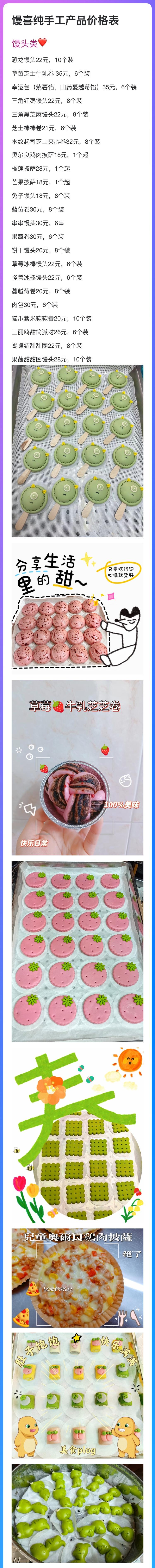 小区内私房点心主做自己附近宝妈，自….-搞钱风向标论坛-航海社群内容-航海圈