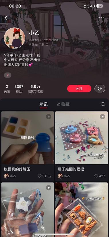 图片[2]-小红书捏捏数据很好-网创风向标论坛-网络创业-网创圈