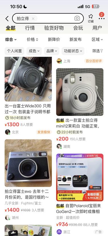 拍立得，ccd，可以从废品站或者海….-航海圈