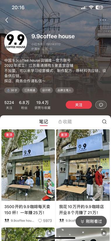 最近10元手冲咖啡阿姨?了，然后刷到….-搞钱风向标论坛-航海社群内容-航海圈