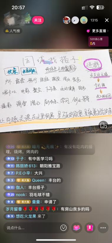 直播“同城找一起玩的搭子”，没有什么….-航海圈