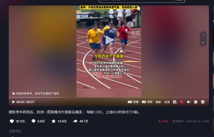 乌梅汤最近很热….-搞钱风向标论坛-航海社群内容-航海圈