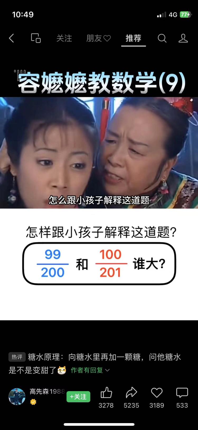 最近很火的容嬷嬷教学，刷到好几个号都….-搞钱风向标论坛-航海社群内容-航海圈