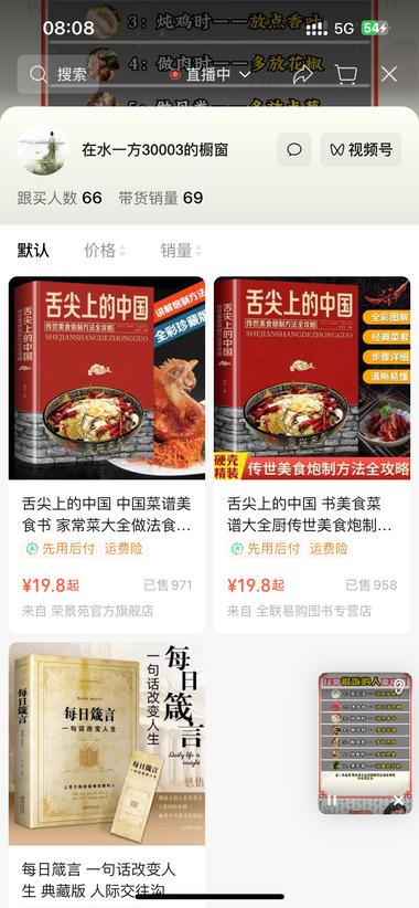 将书籍中的一些内容做成高颜值的书摘，….-航海圈