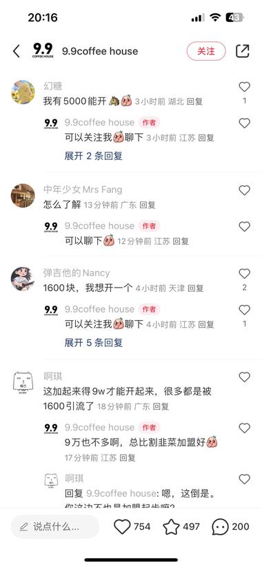 最近10元手冲咖啡阿姨?了，然后刷到….-航海圈
