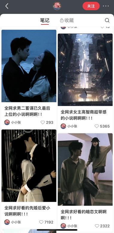 图片[2]-女生全网求小说，封面比较好看，评论….-网创风向标论坛-网络创业-网创圈