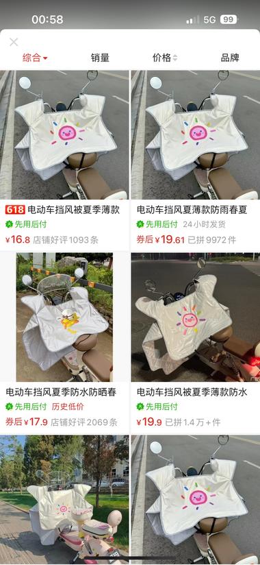 电动车夏季防晒，还能挡风挡雨，72个….-航海圈