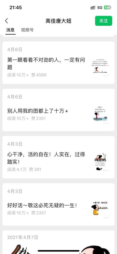 这个公众号，虽然是老号了，但是21年….-航海圈