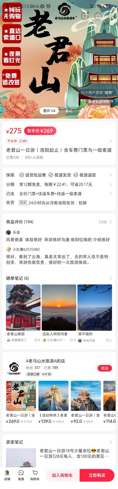 单日游，多店销售额10w+很多….-航海圈