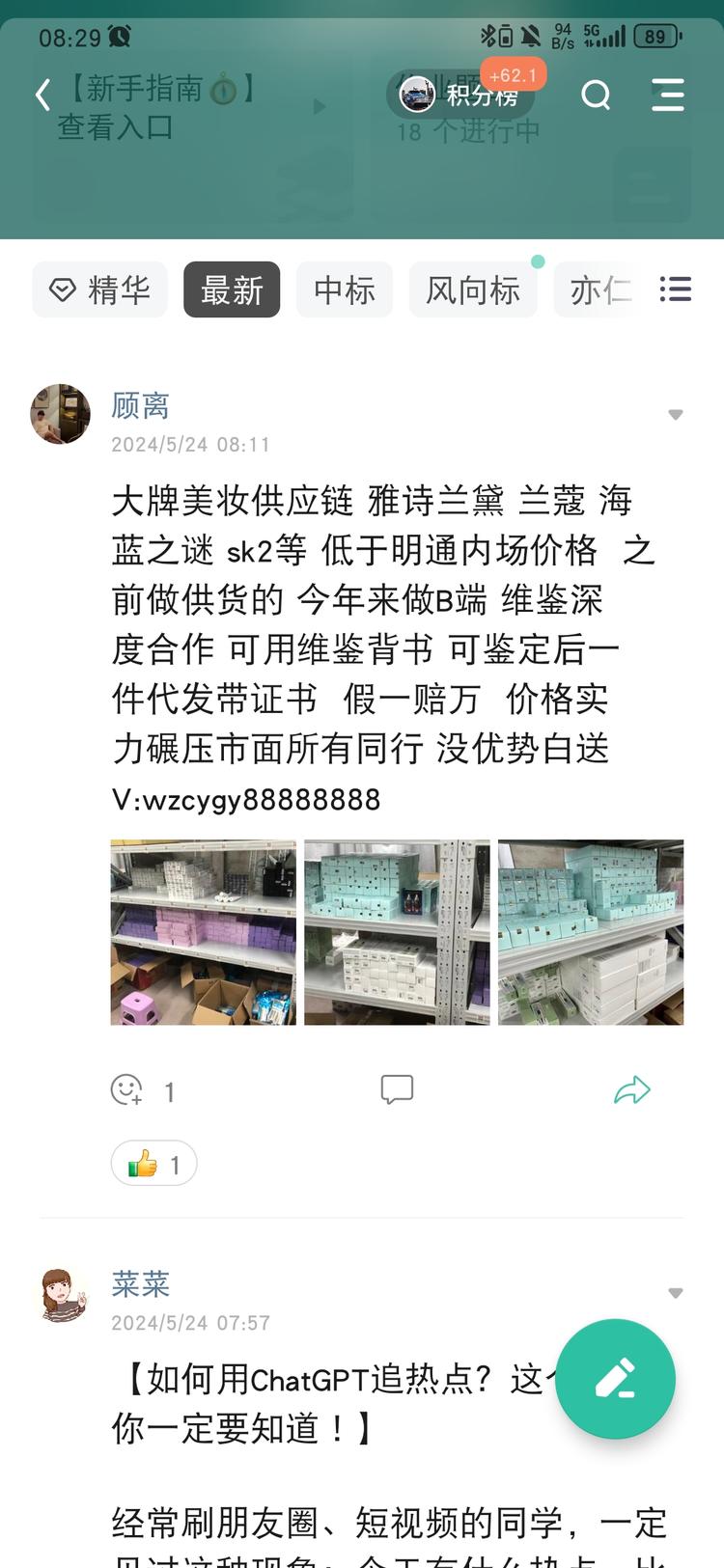 5月23日，科大讯飞宣布，讯飞星火A….-搞钱风向标论坛-航海社群内容-航海圈