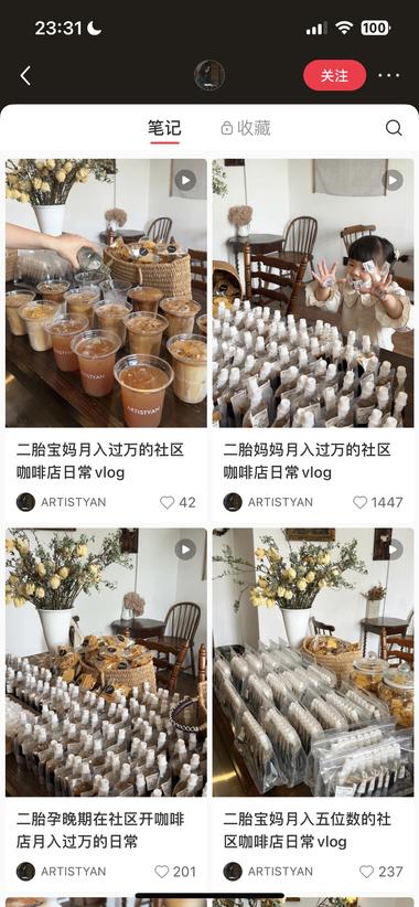 图片[2]-社区咖啡店其实是个不错的生意！
投….-网创风向标论坛-网络创业-网创圈