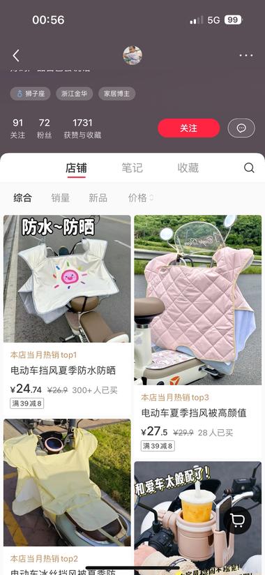 电动车夏季防晒，还能挡风挡雨，72个….-航海圈