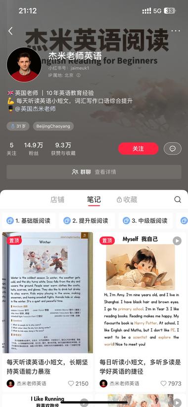 图片[2]-小红书英语知识付费可以考虑这个变现路….-网创风向标论坛-网络创业-网创圈