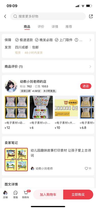 图片[2]-虚拟资料幼教版
这位博主发了35篇笔记….-网创风向标论坛-网络创业-网创圈