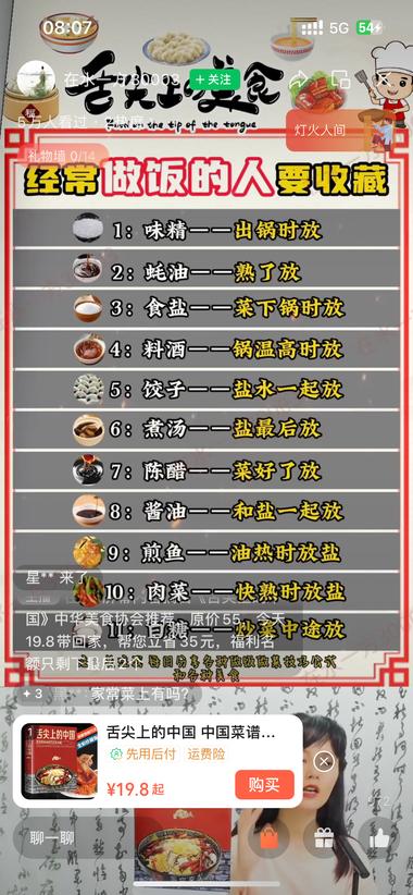 将书籍中的一些内容做成高颜值的书摘，….-搞钱风向标论坛-航海社群内容-航海圈