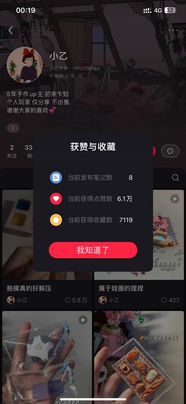 小红书捏捏数据很好-搞钱风向标论坛-航海社群内容-航海圈