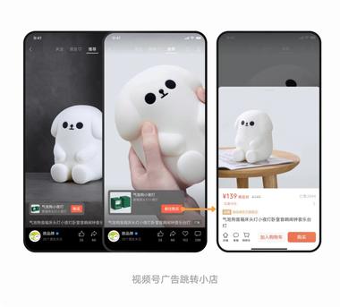 利好消息视频号小店广告链路全新上….-航海圈