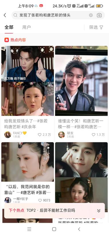 图片[2]-小红书怎么快速有流量，这段时间小红….-网创风向标论坛-网络创业-网创圈