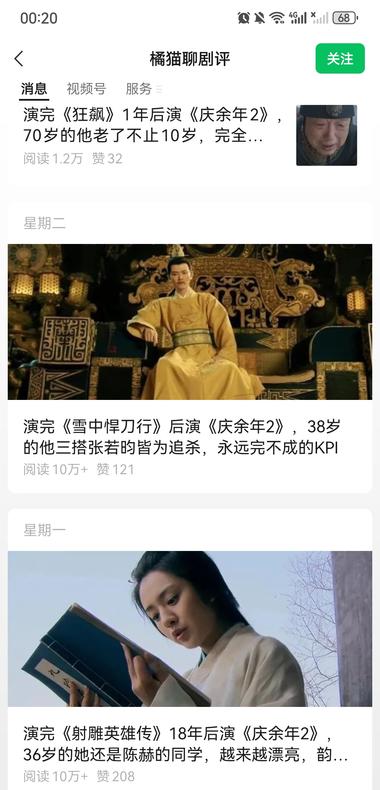 公众号爆文剧评号新思路，仔细观察标题….-搞钱风向标论坛-航海社群内容-航海圈