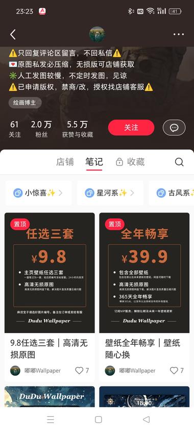 电脑壁纸。除了这类也可以根据职业区分….-搞钱风向标论坛-航海社群内容-航海圈