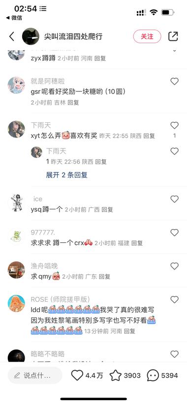 图片[5]-半夜睡不着，刷到一个小红书热搜“小….-网创风向标论坛-网络创业-网创圈