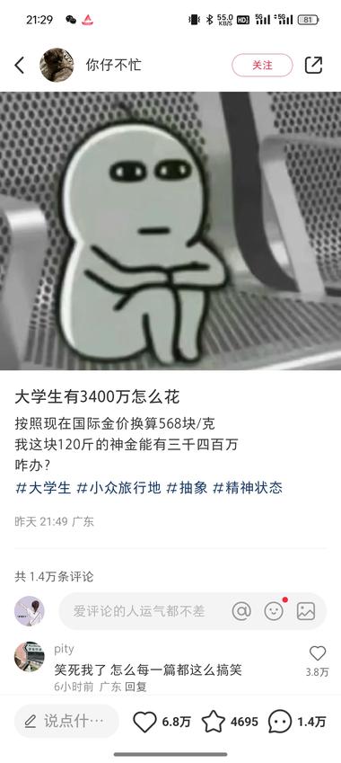 小红书发大学生一些相关的话题涨粉很快….-航海圈