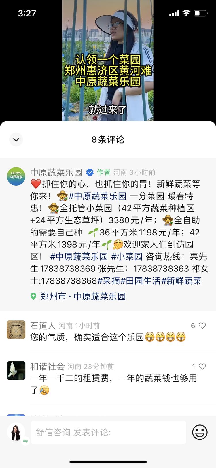认养一头牛一样的模式，现在在城市….-搞钱风向标论坛-航海社群内容-航海圈