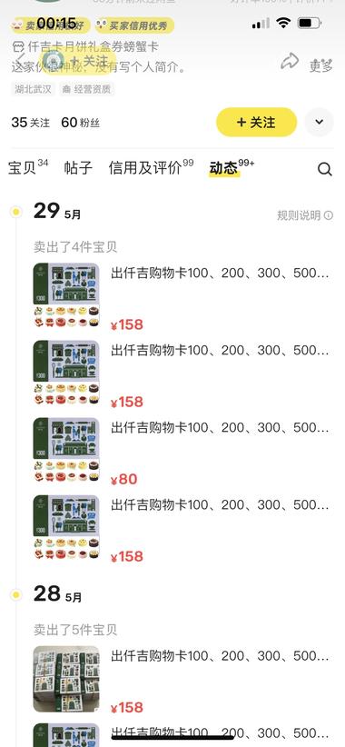 端午节将至，各种蛋糕店的礼品卡销量都….-搞钱风向标论坛-航海社群内容-航海圈