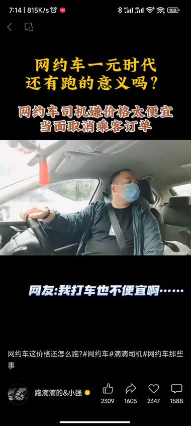 以滴滴司机和奇葩乘客交涉为主，点赞评….-航海圈
