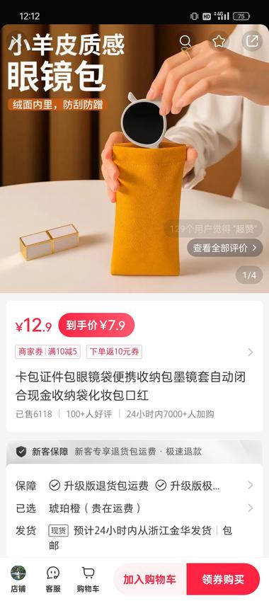 小红书卖这个卡包证件眼镜袋，7.9一….-搞钱风向标论坛-航海社群内容-航海圈