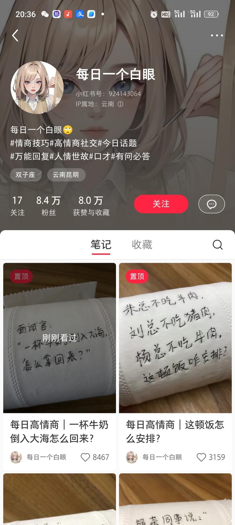 这种账号真的很容易涨粉，其实这些话，….-航海圈
