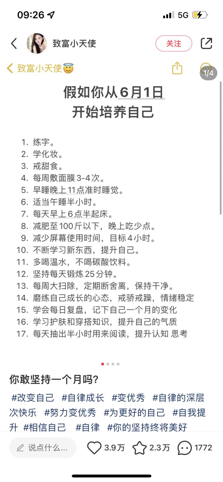 发现一个小红书的起号模板，标题一般都是….-搞钱风向标论坛-航海社群内容-航海圈