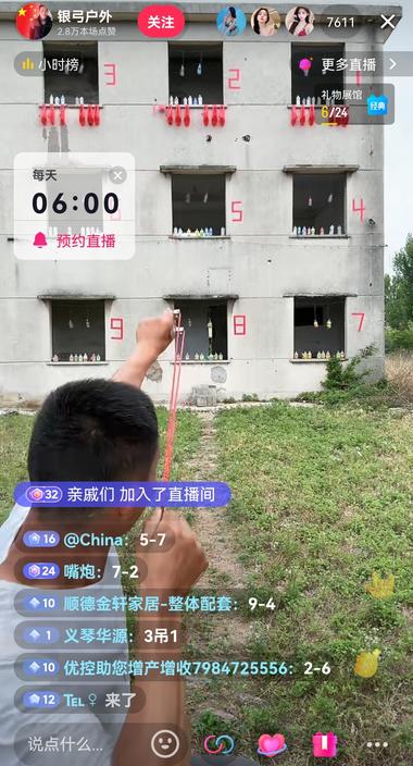 最新的互动类刷礼物直播，指哪打哪，目….-搞钱风向标论坛-航海社群内容-航海圈