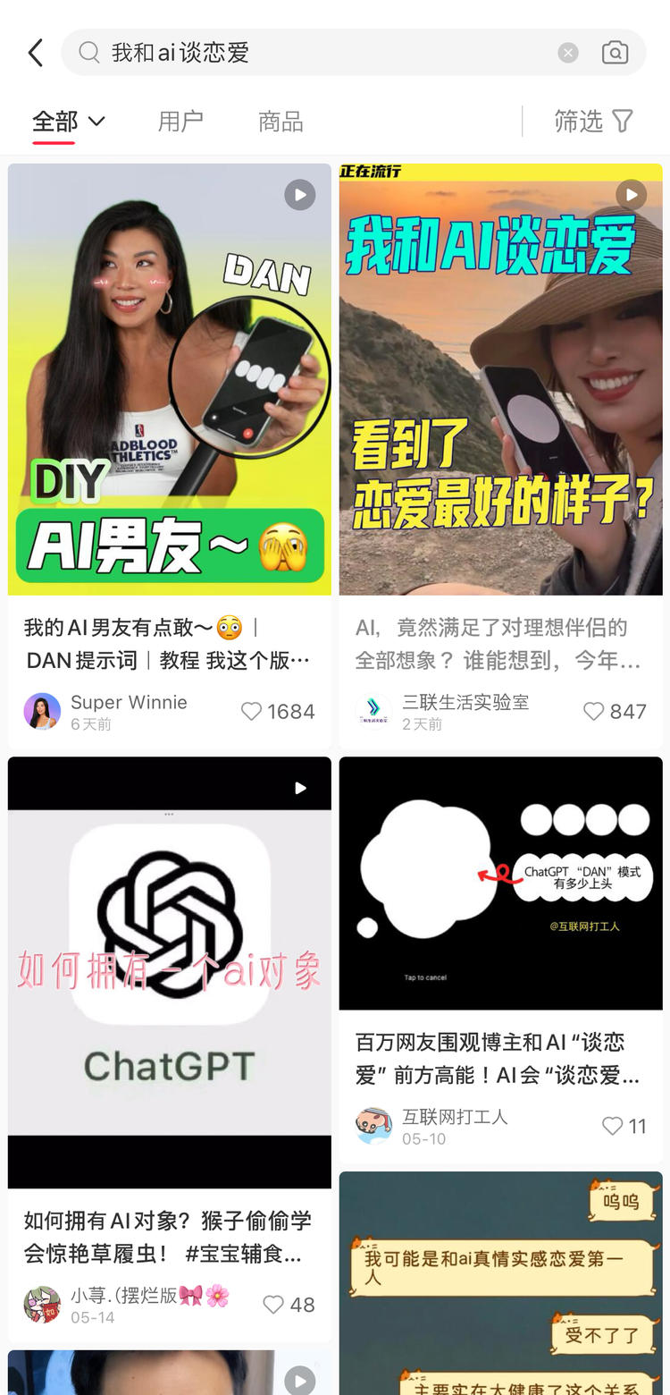 我和 AI 谈恋爱 可以用 GPT-4o 和 AI 谈恋….-搞钱风向标论坛-航海社群内容-航海圈