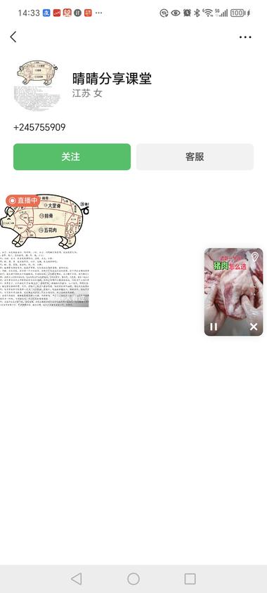 图片[5]-发现几个不露脸口播教如何买猪肉的视频….-网创风向标论坛-网络创业-网创圈