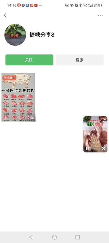 图片[2]-发现几个不露脸口播教如何买猪肉的视频….-网创风向标论坛-网络创业-网创圈