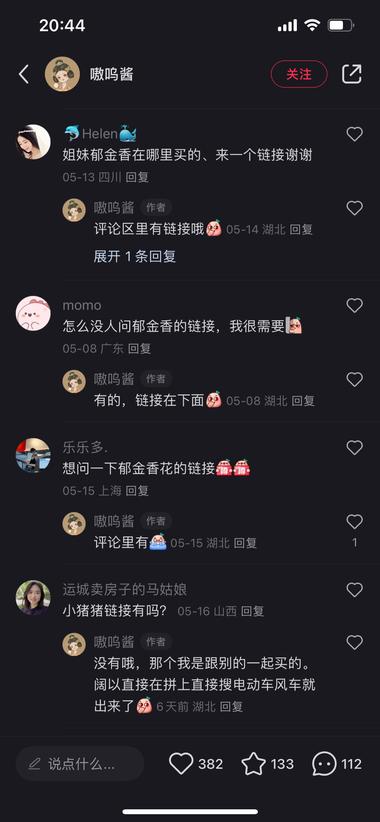 图片[3]-看到有人提到电动车装饰
去小红书搜了….-网创风向标论坛-网络创业-网创圈