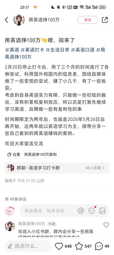 主题：用外语赚100万吸引的基本是….-航海圈