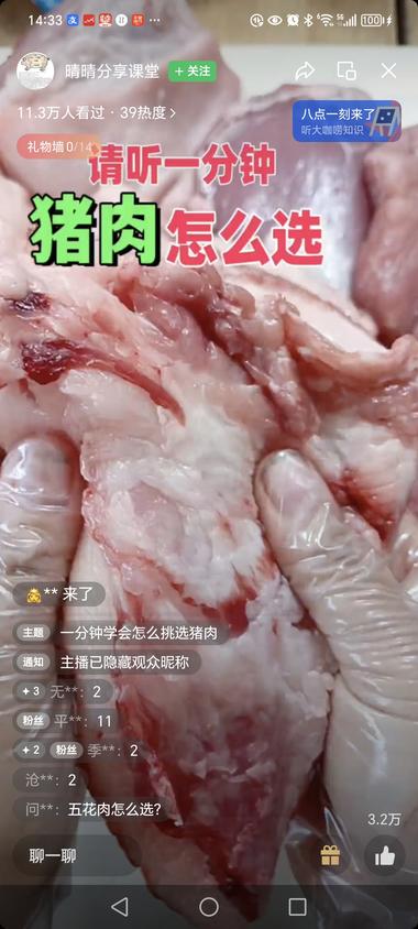 图片[4]-发现几个不露脸口播教如何买猪肉的视频….-网创风向标论坛-网络创业-网创圈