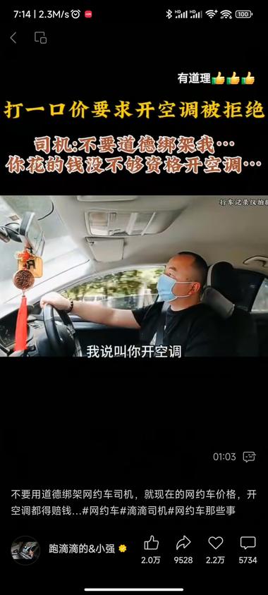 以滴滴司机和奇葩乘客交涉为主，点赞评….-航海圈
