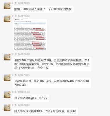 图片[2]-web3女巫猎人，一波直接A8。….-网创风向标论坛-网络创业-网创圈