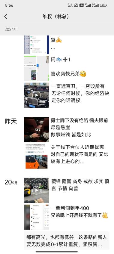 图片[2]-朋友圈看到别人发的闲鱼数码搬砖
这….-网创风向标论坛-网络创业-网创圈