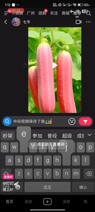 最近发现有这种直播间，跟以往的分享壁….-航海圈