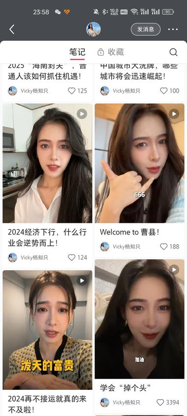 图片[2]-主要做女性经济，创业，成长类。
17….-网创风向标论坛-网络创业-网创圈
