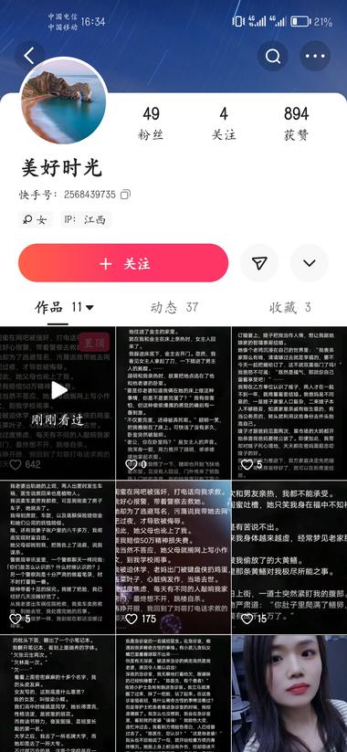 小说推文，低粉爆款雷人文字，引人公….-搞钱风向标论坛-航海社群内容-航海圈