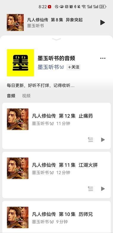 图片[2]-微信新增的听一听
原视频号的内容会直….-网创风向标论坛-网络创业-网创圈