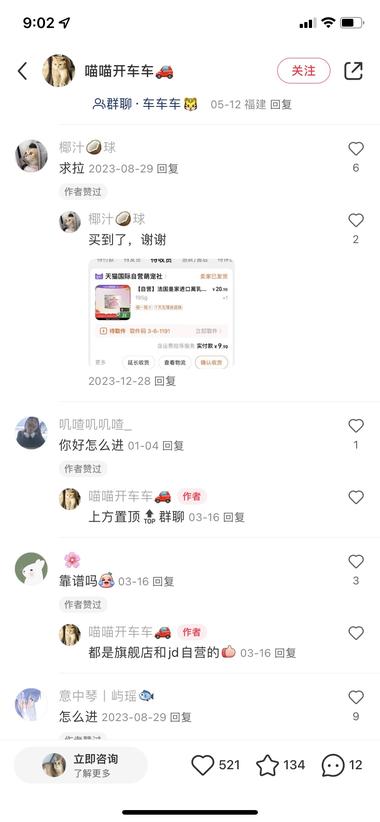 图片[8]-今天看到一个小红书新词“猫车”（可….-网创风向标论坛-网络创业-网创圈