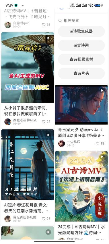 用AI生成古诗MV音乐，这赛道也是非….-搞钱风向标论坛-航海社群内容-航海圈